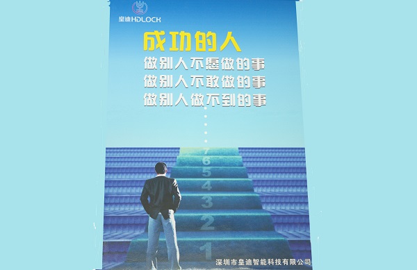 回望2017，家用智能鎖加盟商們有想說(shuō)的嗎？