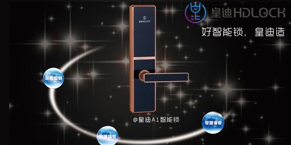 能多種方式打開(kāi)的智能鎖安全嗎？