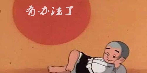 如果你的智能鎖密碼混亂了，如何解決？恢復(fù)出廠設(shè)置解決