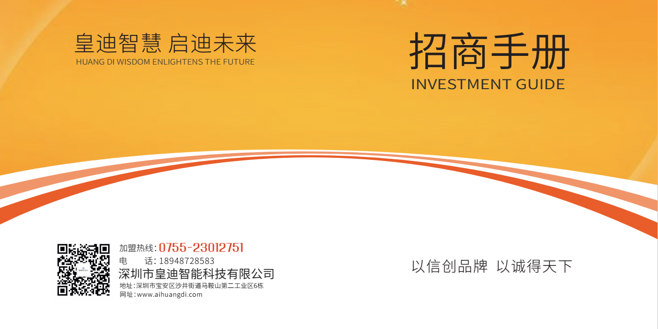 深圳智能鎖廠家超接地氣的招商政策，你絕不能錯過！