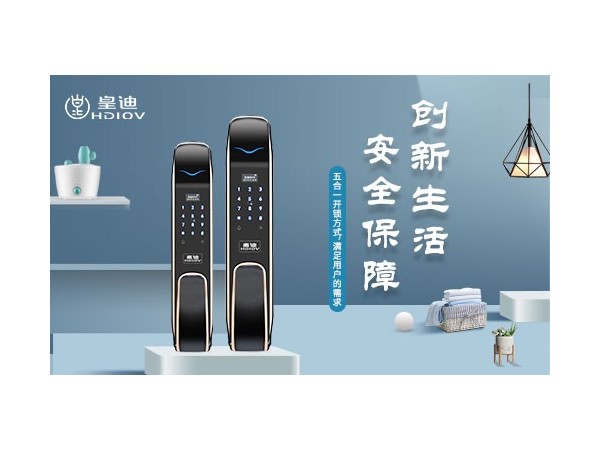 選擇智能鎖廠家加盟要避免哪幾個(gè)誤區(qū)？