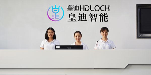 皇迪智能鎖運營總監(jiān)致渠道商、分銷商、售后安裝團(tuán)隊的一封信
