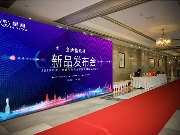 皇迪時(shí)尚新品智能鎖全球發(fā)布，一握即開(kāi)、引爆市場(chǎng)
