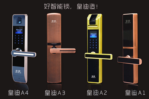 家用智能鎖生產廠家