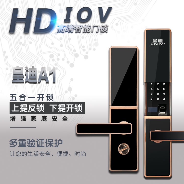 深圳智能鎖廠家皇迪對劣質(zhì)產(chǎn)品實施零容忍策略