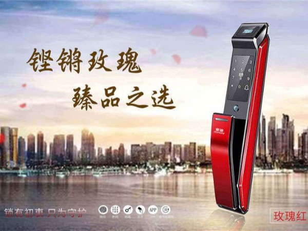指紋鎖加盟，要避免這三個(gè)坑