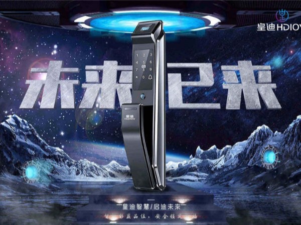 為了讓更多的人愛上指紋鎖，指紋鎖廠家需要做好指紋鎖加盟