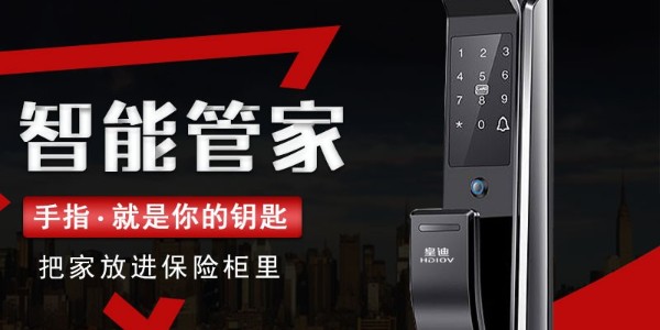 指紋鎖價格，指紋鎖多少錢一把？