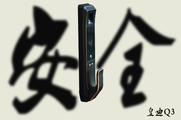 如何提升家庭安全度，選擇高端家用智能鎖