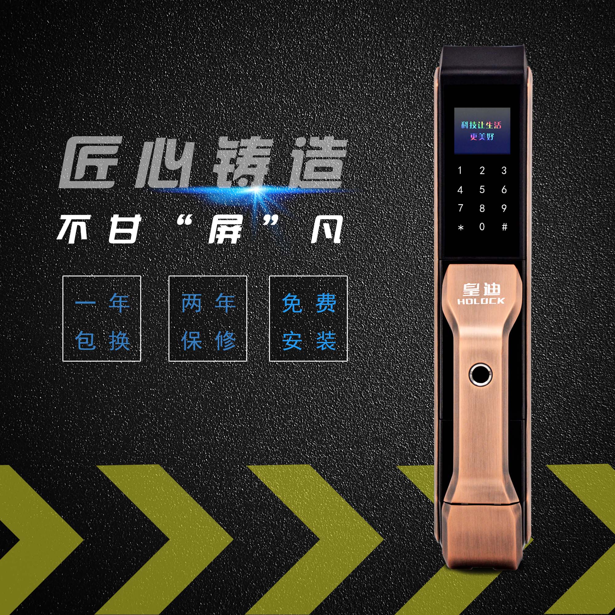 端午撞上618，皇迪智能鎖廠家不送粽子送現(xiàn)金！