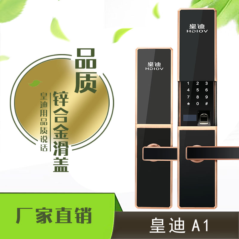 這些事情指紋鎖加盟商都會遇到，這些坑深圳指紋鎖廠家皇迪給你理理