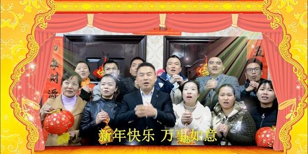 皇迪智能鎖廠家的小伙伴給全國(guó)人民拜年啦！