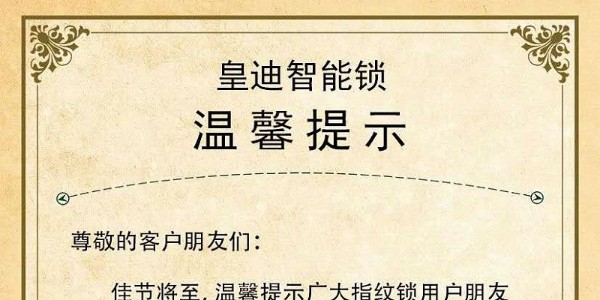 指紋門鎖打不開怎么辦？